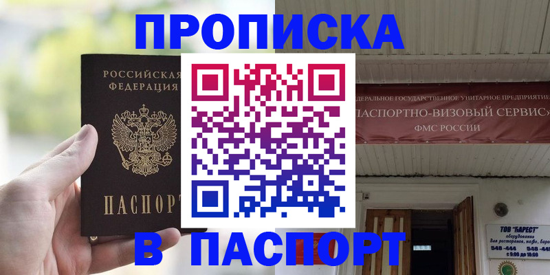 пропишу в квартире в Красноуфимске