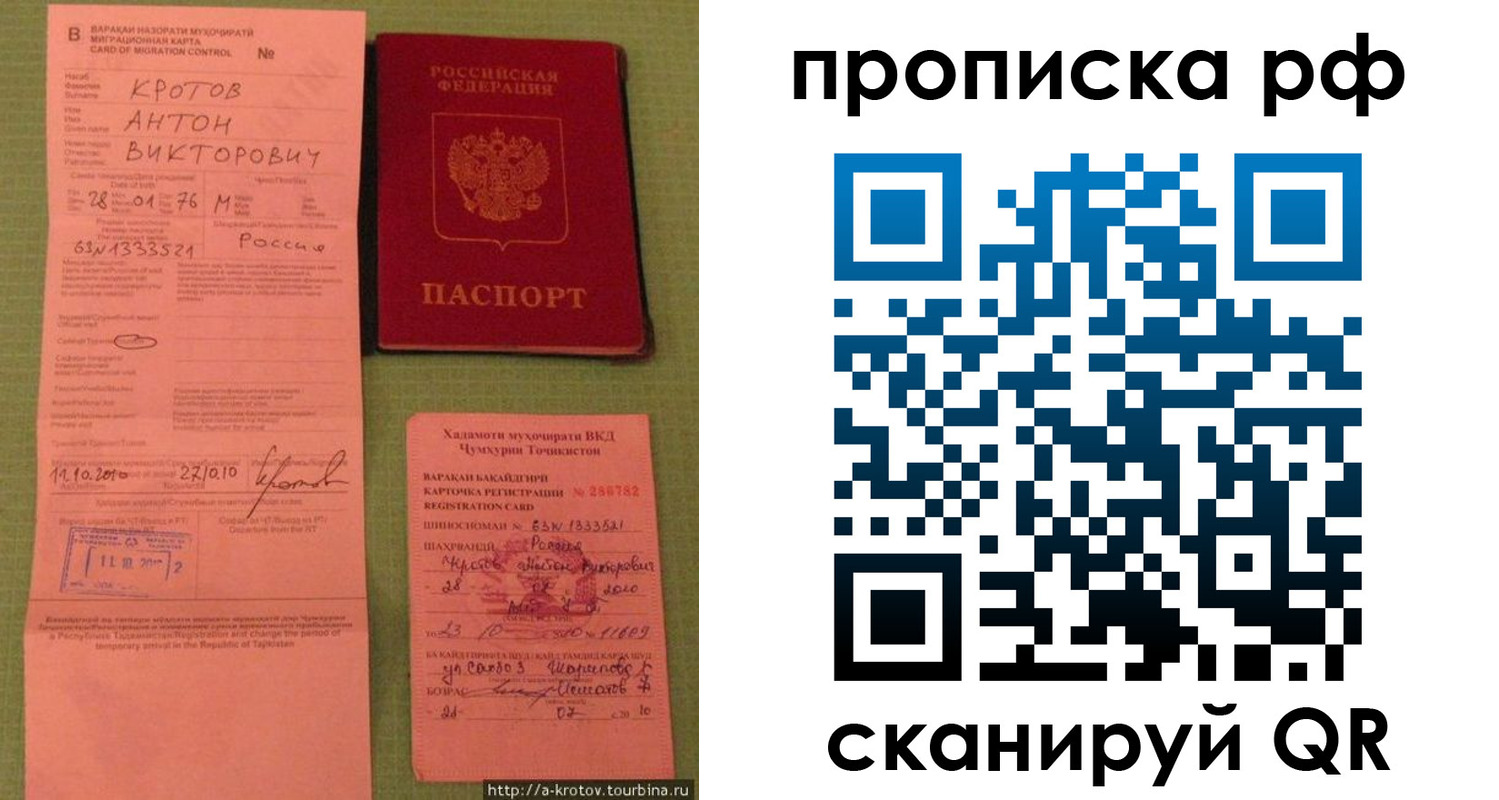 прописка штамп в Красноуфимске