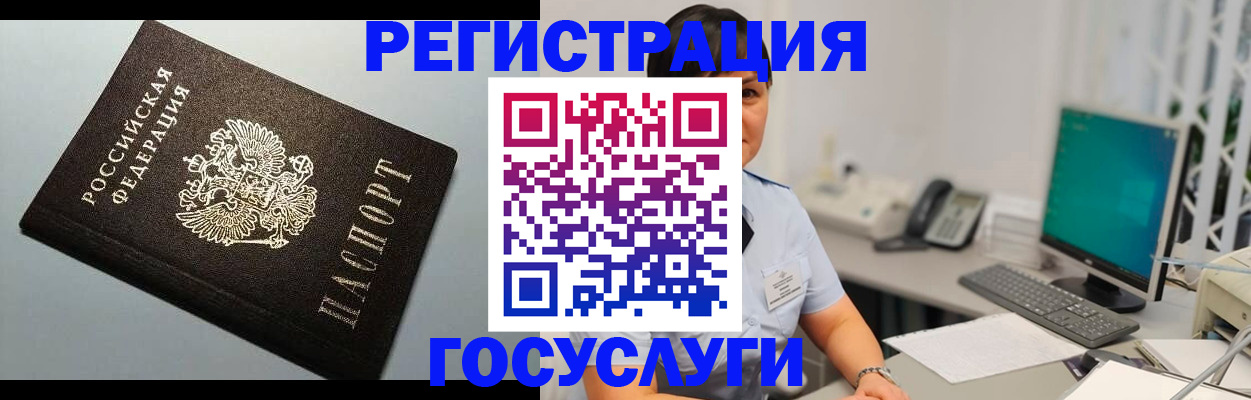 временная регистрация поиск в Красноуфимске