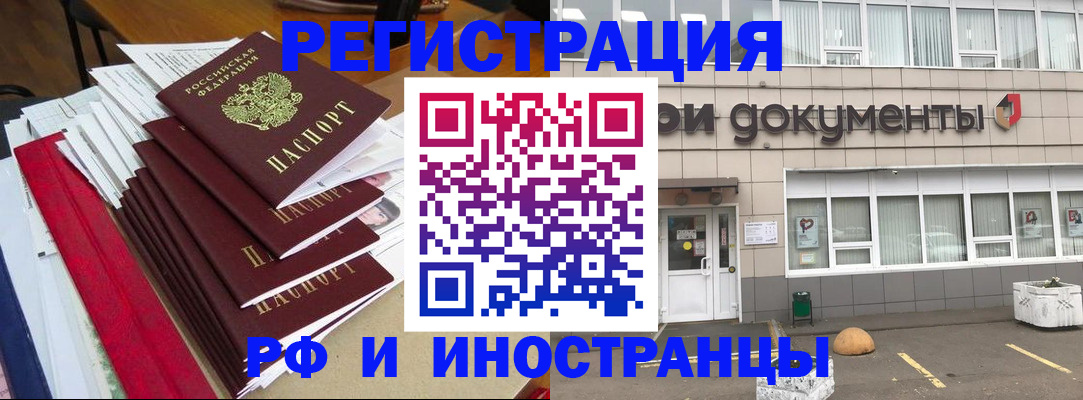 временная регистрация купить в Красноуфимске